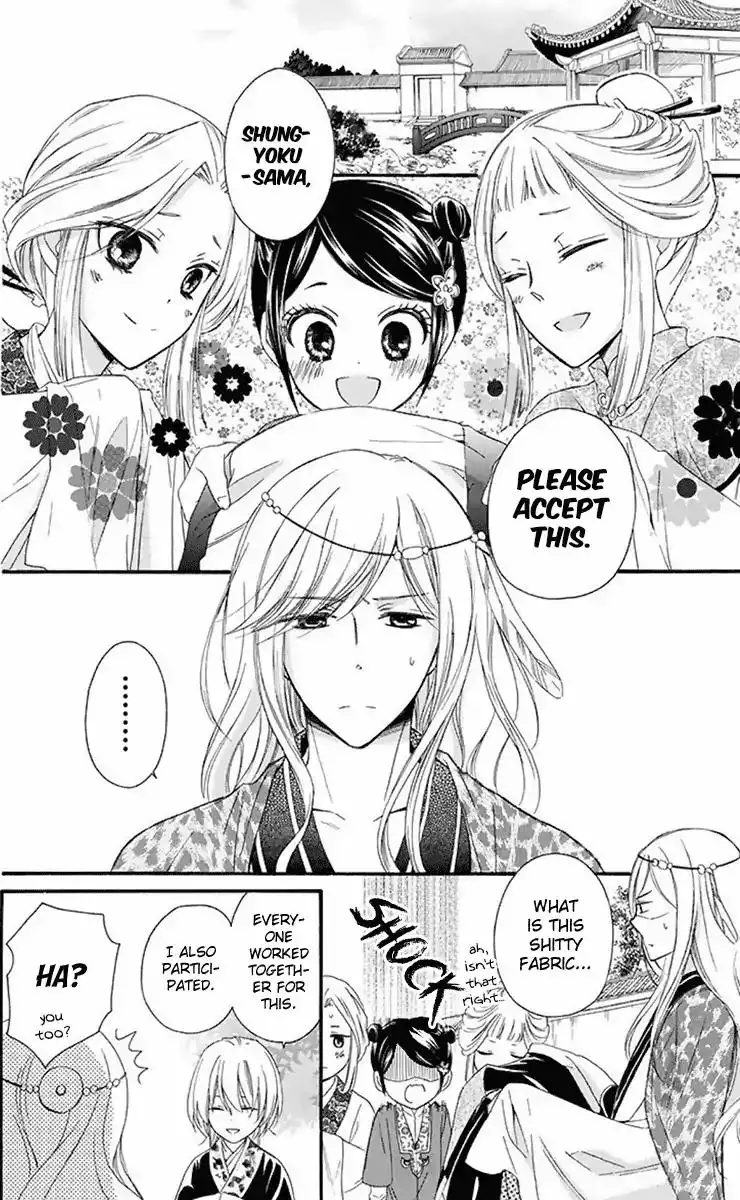 Mikado no Shihou Chapter 28 19